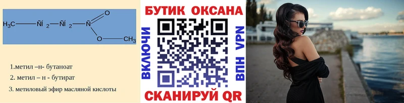 Бутират BDO 33%  это как зайти  Владимир  купить  