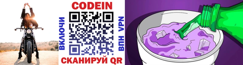 купить закладку  Владимир  Кодеин напиток Lean (лин) 