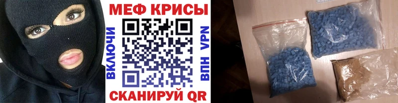 Мефедрон кристаллы Владимир